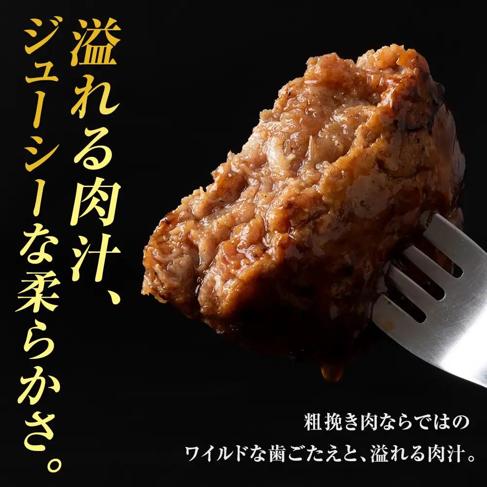 【木古内町のコロッケ屋さん】はこだて和牛　みそぎの郷ハンバーグ130g×5個　ハンバーグソース3個