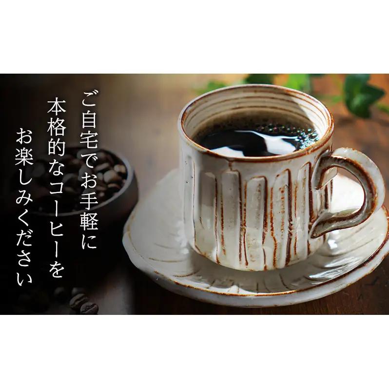 コーヒー 竹炭 ドリップパック 24杯 コーヒー
