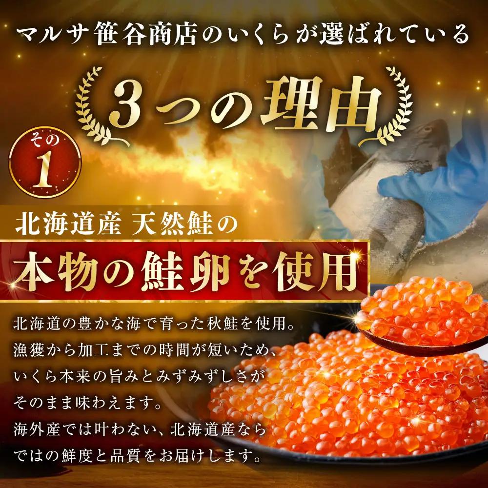 【5営業日以内発送】新物 北海道産いくらしょう油漬250g×2箱 ふるさと納税 いくら