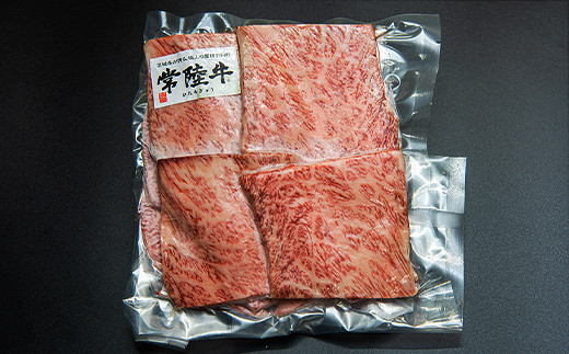 ＜茨城県産常陸牛＞焼肉用300g(茨城県共通返礼品)【国産 黒毛和牛 焼肉 バーベキュー 肉 にく ミート 肩ロース ブランド牛 A4〜A5ランク 牛肉 和牛 贅沢 人気 お取り寄せグルメ お取り寄せ グルメ おかず おすすめ 厚めのスライス ボリューミー】