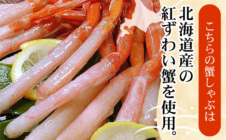 紅ズワイガニむき身400g×4P(計40本～60本) C-56026