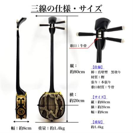 【米須三線店】沖縄三線 本蛇皮一枚張り スタンダードセット【1258943】