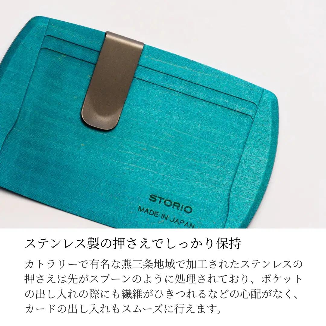 カエデ無垢材 曲げ木 電子マネークリップ バーミリオン ストーリオ | マネークリップ