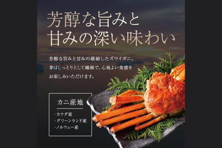 ボイル ずわいがに 総重量 0.8kg （内容量 0.6kg） カニ ハーフカット 脚 あし 足 ずわい カニ爪 肩肉 爪下 カニしゃぶ 蟹しゃぶ しゃぶしゃぶ ポーション 冷凍 蟹 ずわい蟹 鍋 か