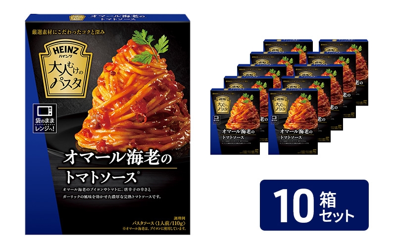 
            「ハインツ」大人むけのパスタ　オマール海老のトマトソース　10箱[№5915-1621]
          