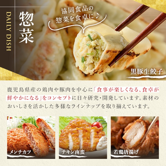 鹿児島黒豚生餃子(黒胡椒にんにく味)(12個×12P・計144個) 国産 九州産 鹿児島産 国産豚 餃子 ぎょうざ ギョウザ 野菜 コショウ 惣菜 にんにく 抹茶 冷凍 おかず 弁当 小分け【鹿児島協