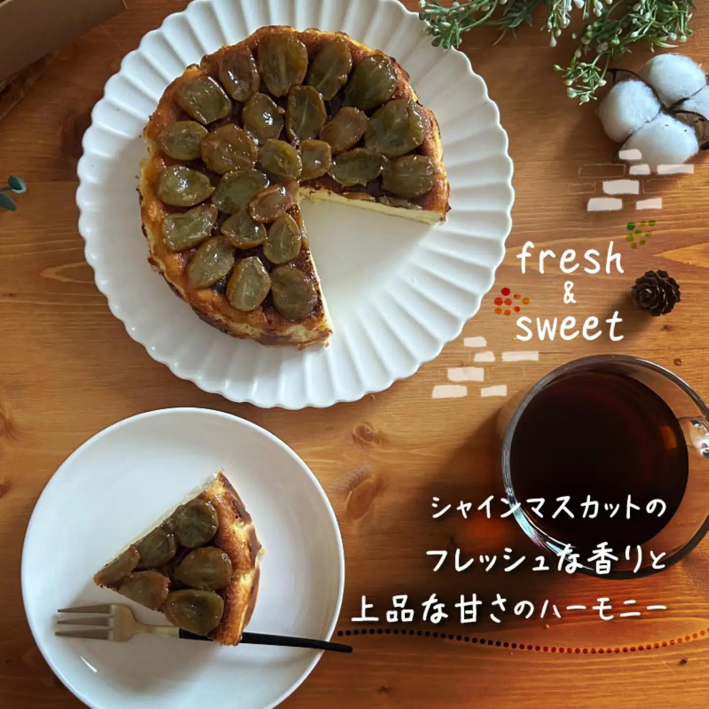 【人気スイーツ】シャインマスカット バスクチーズケーキ｜チーズケーキ