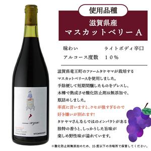 ワイン 2本 セット cuvee RYUO 2022 キュベリュウオウ 2本 セット 750ml × 2本 赤 ライト ボディ 辛口 マスカット ベリー ギフト 日本ワイン 酒 お歳暮 プレゼント ヒ