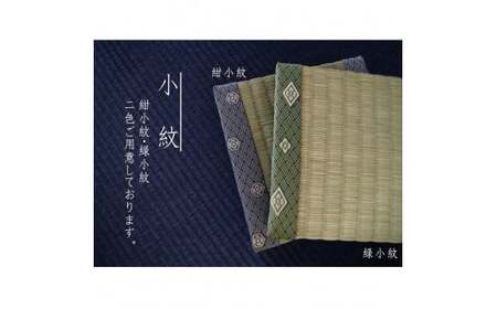 【市松紺】豆畳 半畳 (W約15cm×D約15cm×H約2cm)