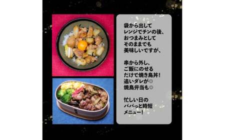 【焼き上げ済／たれ付】四万十鶏の炭火やきとり 計40本 国産鶏 焼き鳥 焼鳥串 5種（せせり もも にんにくま ねぎま かわ 各1本）5本1袋 ×8パック  銘柄鶏  レンジでチン 時短 家飲み