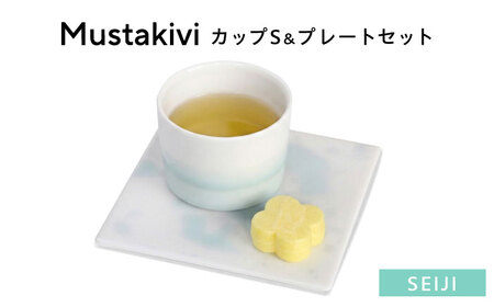 砥部焼 Mustakivi カップ＆プレートセット SEIJI 食器  皿 お皿 プレート カップ BJAB002