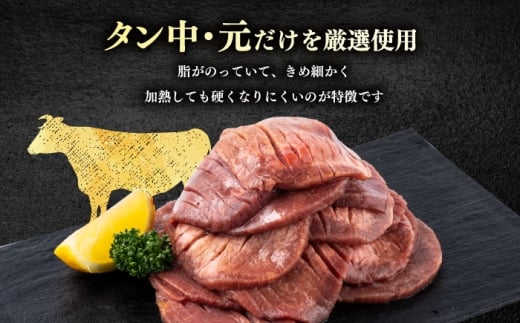 味付き牛タン味噌味（900g）冷凍 牛肉 牛タン 牛たん タン 厚切り スライス 味噌 タン元 BBQ みそ 焼肉 横須賀【星野フーズ】 [AKHF006]