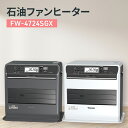 【ふるさと納税】石油ファンヒーター　FW-4724SGX 新潟市 家電 ダイニチ工業　お届け：2024年8月下旬～2025年4月中旬まで