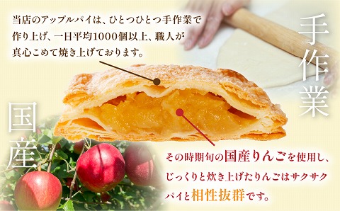宮崎発 アップルパイ