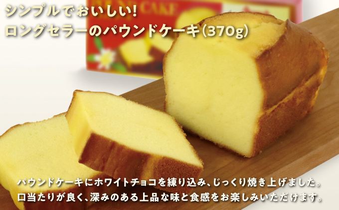 パウンドケーキ 3点セット ( 3種 × 1個 ) | パウンドケーキ バナナケーキ チョコケーキ | Jimmy's 地元で愛されるベーカリー＆デリカテッセンの老舗。 | 子供も喜ぶ おやつ 洋菓子