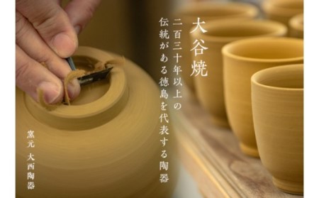大谷焼 藍灰マット釉湯呑 ペア　鳴門　陶器　食器　湯呑み　ペア　ギフト　母の日　父の日　敬老の日　結婚祝い　クリスマス　大谷焼　