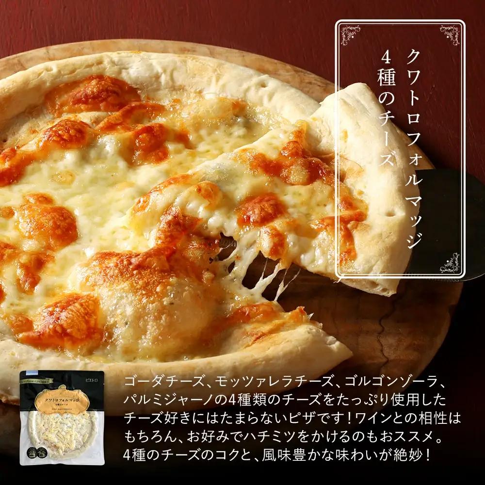 ピエトロ シェフのおすすめピザ 5種セット ピザ