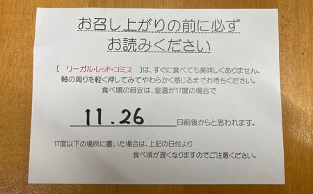 希少品種【リーガル・レッド・コミス】と【ラ・フランス】の詰合せ　３ｋｇ　0078-2401