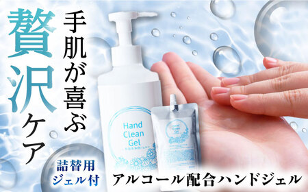 アルコール ハンドジェル 手指洗浄 エタノール[AEAT003]