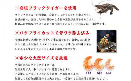 えび 高級ブラックタイガー 約1kg  [024-a040_fn] エビ 海老