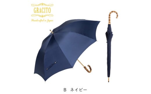 【日本製】GRACITO 長傘 22200＜ネイビー・無地＞ | 傘 かさ 晴雨兼用 日本製 富士絹 無地 軽量 レディース 長傘 グラシト 婦人 傘 手開 カーボン骨 UVカット加工 日傘 雨傘 アスティ 埼玉県 杉戸町
