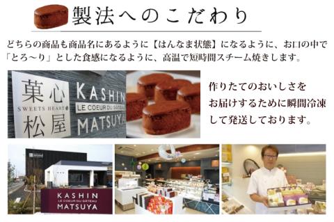 H-29 はんなまちょこ15個
