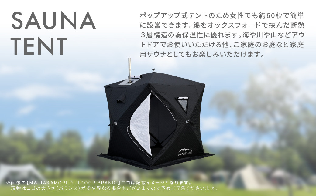 サウナテント セット（4名用 サウナテント・サウナストーブ・ストーン用バスケット・サウナストーン）