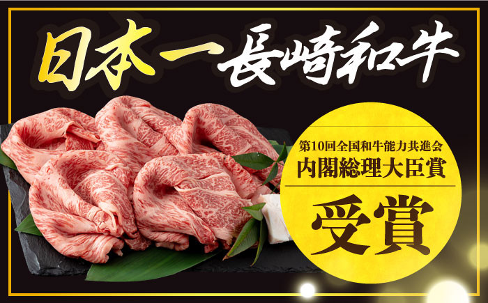 長崎和牛 霜降り肉 約1kg しゃぶしゃぶ用