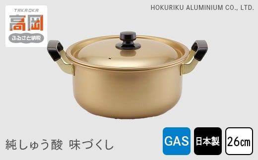 
            【ガス火用】純しゅう酸 味づくし 26cm FAD-1320
          