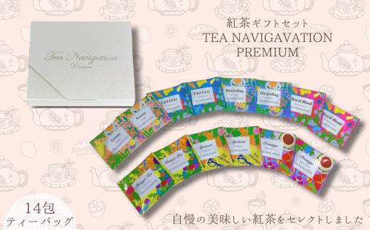 TEA NAVIGATION PREMIUM 14包