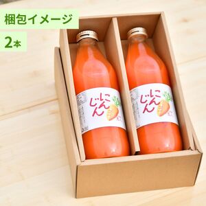 にんじんジュース100% 1L×2本 オーガニックファーム所沢農人 | にんじん ｼﾞｭｰｽ 人参