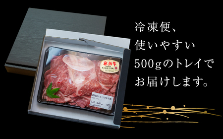 トキノ屋[A5等級] 飛騨牛切り落とし 500g×4 計2kg   [mt370]