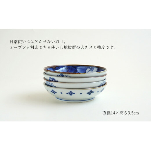 有田焼 渕錆 14cm 銘々深皿（椿・軍配・ひまわり・四方花絵）【西山錦華堂】食器 器 うつわ 多様鉢 レトロ オーブンOK A55-121_イメージ2