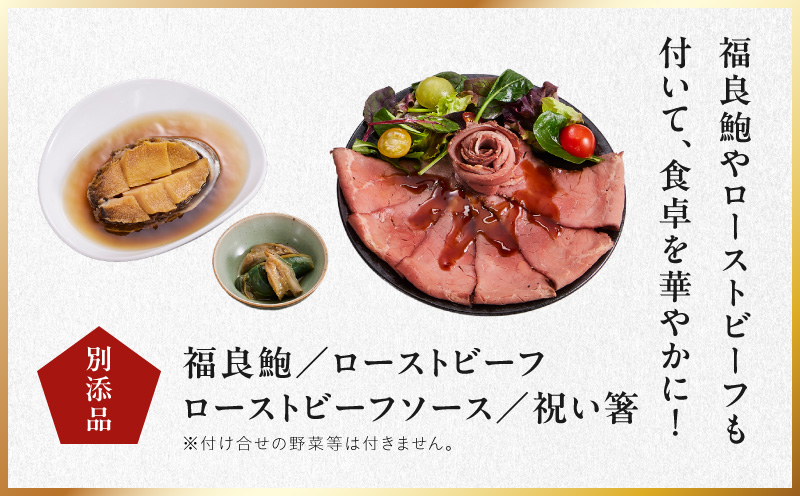 特大おせち「板前魂の富士」和洋風 三段重 43品 5人前 8.5寸 鮑＆ローストビーフ【おせち料理 板前魂 贅沢おせち お節 惣菜 冷凍 先行予約 年内発送 おせち料理2027】 Y203