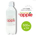 【ふるさと納税】MTアップル りんご酢 500ml×1本 酢 ビネガー ドリンク 果実酢 [加藤特殊産業 大阪府 守口市 20940713]