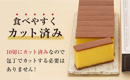 文明堂 長崎カステラ 2号 CFG002 カステラ 