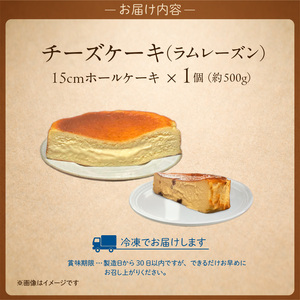 145-2　赤い看板　バスクチーズケーキ(ラムレーズン)