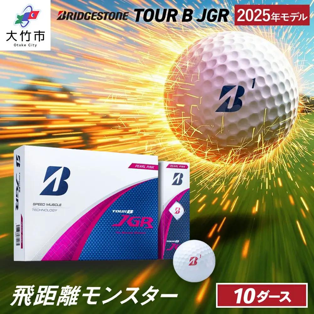 ゴルフボール 25JGR 10ダース【パールピンク】ブリヂストン  [2644]