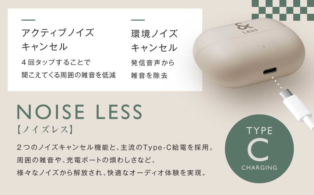 【＆Less】ワイヤレスイヤホン グレー カナル型 Bluetooth Ver.5.3 【日本製】ノイズキャンセリング iPhone Android スマホ マイク 通話 ヘッドセット ＜2025年2