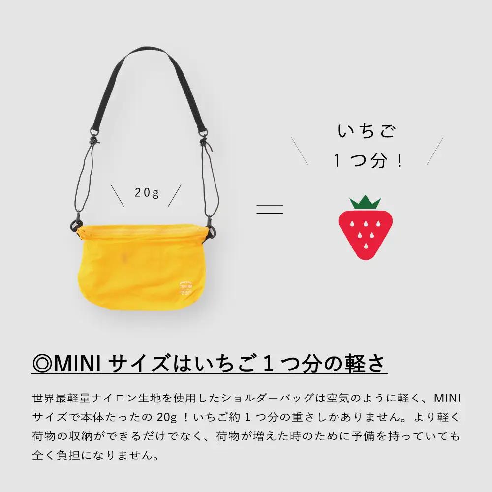 【TO&FRO】超軽量ショルダーバッグ ULTIMATELIGHT SHORDER BAG【MINIサイズ・イエローグリーン】｜超軽量 ファスナー付 