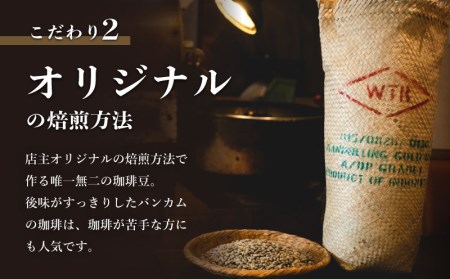 有名老舗珈琲店 『バンカム・ツル』 自家焙煎珈琲豆 ５種類の詰合せ＜豆のまま＞ 200g×5袋　1kg（合計）煎りたて コーヒー 直送 老舗 本格派 喫茶店 プレゼント アロマ 贈答用 水蒸気焙煎