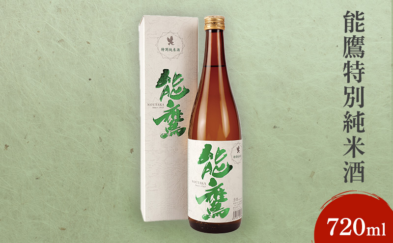 
能鷹特別純米酒　720ml
