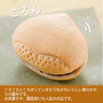 isa324 創業100年以上の老舗菓子店が作るつぶあんの栗もなか(20個)【橋脇風月堂】