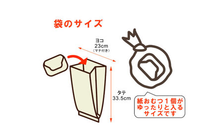 携帯用紙オムツ処理袋 20枚 ×8セット BICD008 おむつ