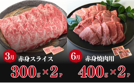 厳選！佐賀牛 赤身 定期便 全4回 モモ カタ スライス 焼き肉