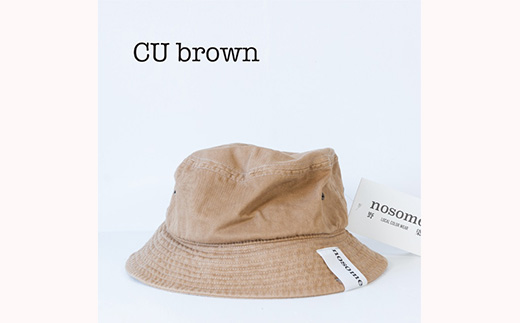 野の色を着る。温泉水・農業廃棄物で染色したバケットハット　CU brown【CC024】《90日以内に順次出荷(土日祝除く)》