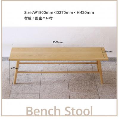 ふるさと納税 高山市 ベンチスツール(W1500) GF047 |  | 01