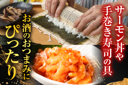 【北海道根室産】[鮭匠ふじい]漬けサーモン120g×5P A-42096