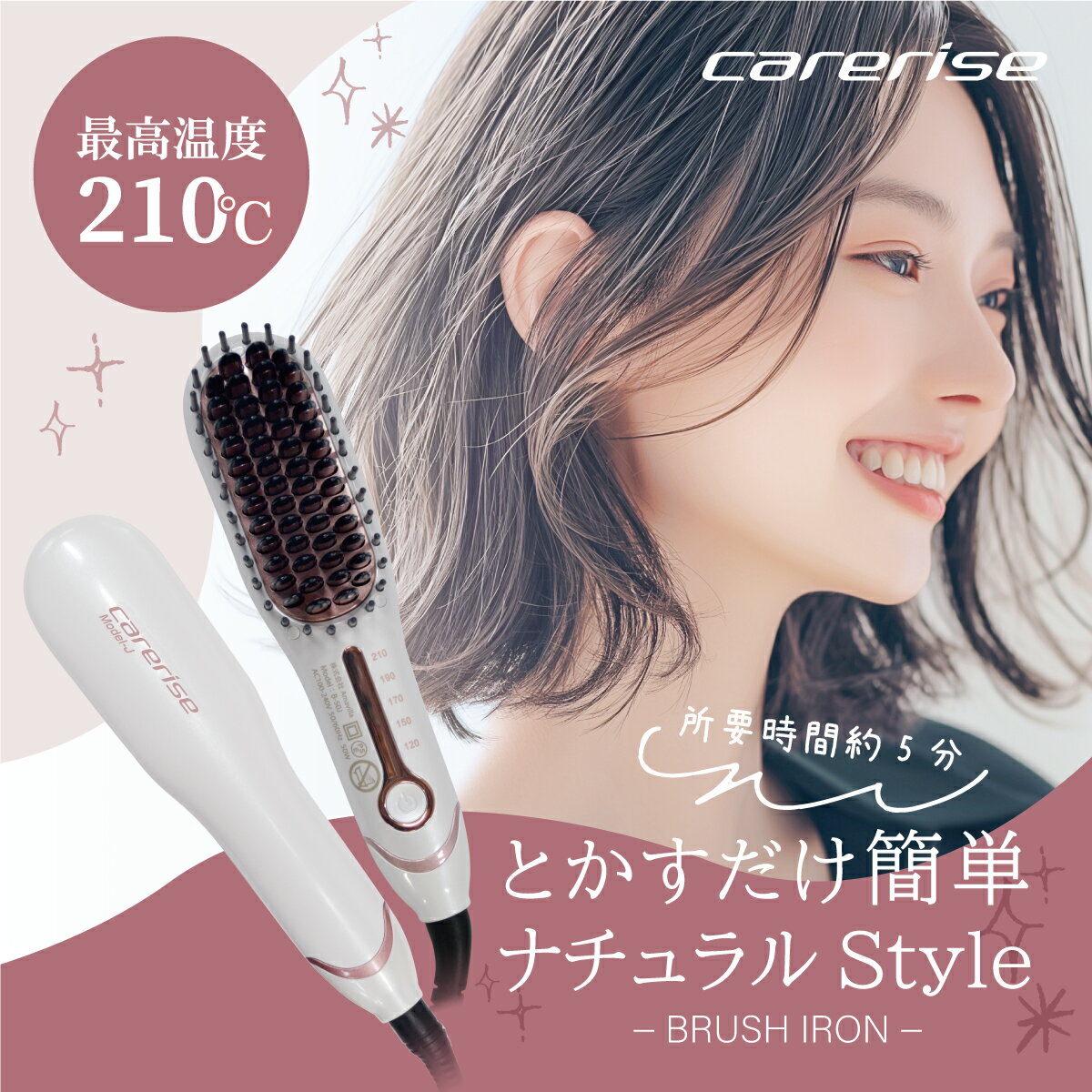 【ふるさと納税】 ヘアアイロン ミニブラシ型 ケアライズ ホワイト B-50J ミニ ブラシ アイロン 家電 美容 持ち運び 遠赤外線 スタイリング ヘアアレンジ 温度調節可 海外使用可能 ヘアーアイロン コンパクト ミニヘアアイロン ストレート カール ヘアケア 髪 藤枝市 静岡県