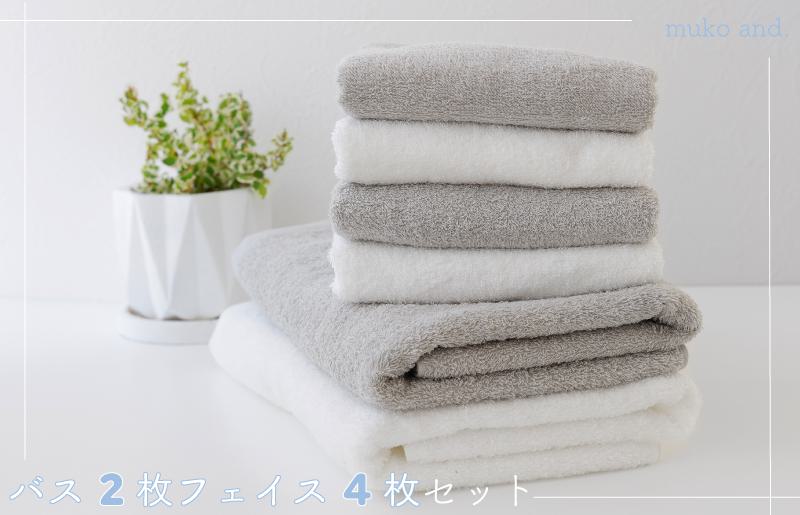 ムコタオル デイリー バスタオル2枚 フェイスタオル4枚セット【大阪 泉佐野 大阪府 泉佐野市】